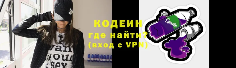 Кодеиновый сироп Lean Purple Drank  даркнет сайт  Губкинский 