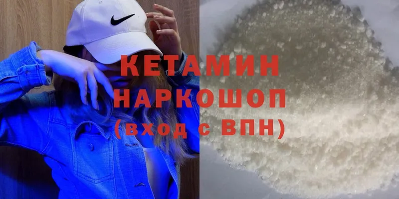 КЕТАМИН ketamine  продажа наркотиков  Губкинский 